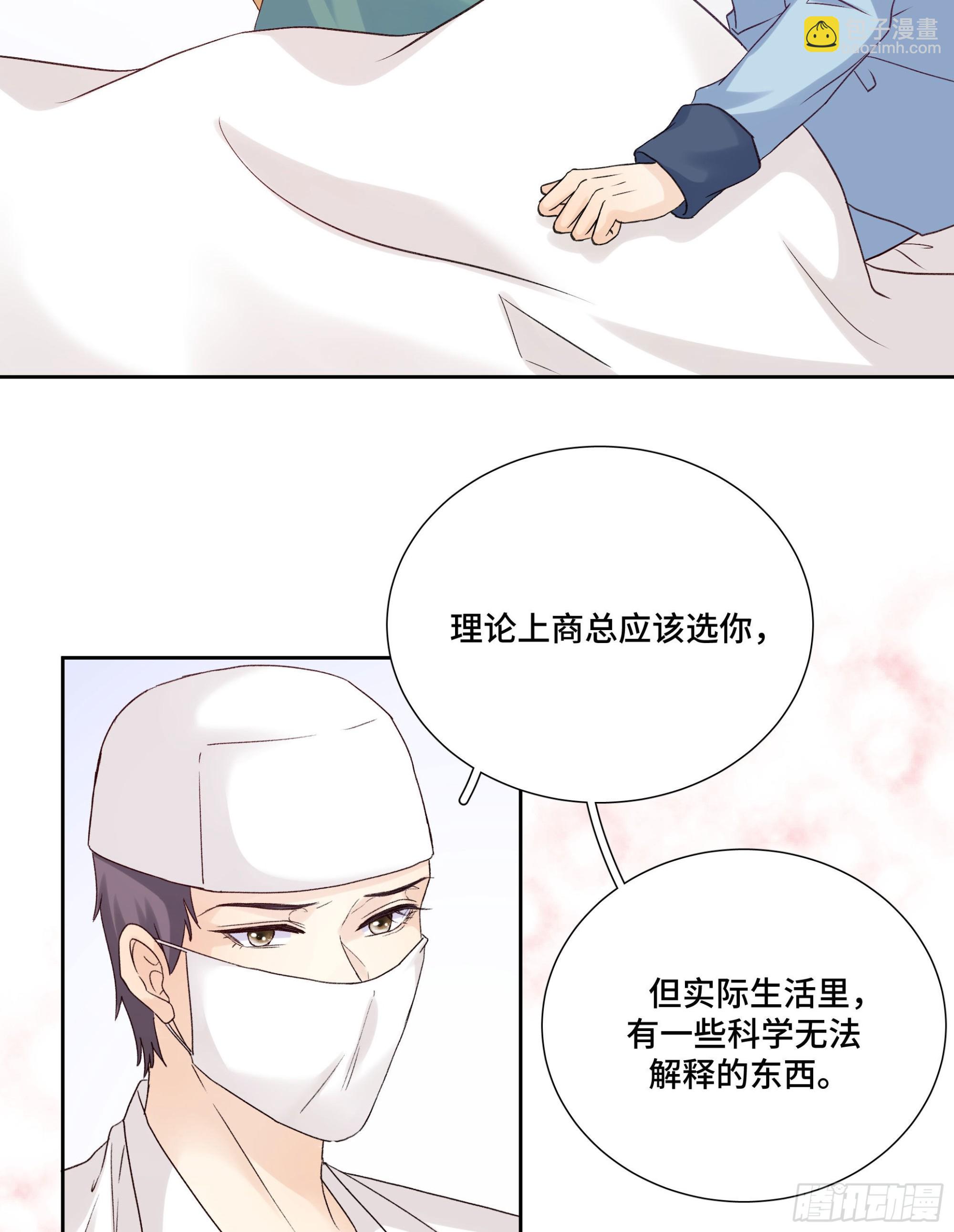 本能反应 第25话-直面心意-第48话