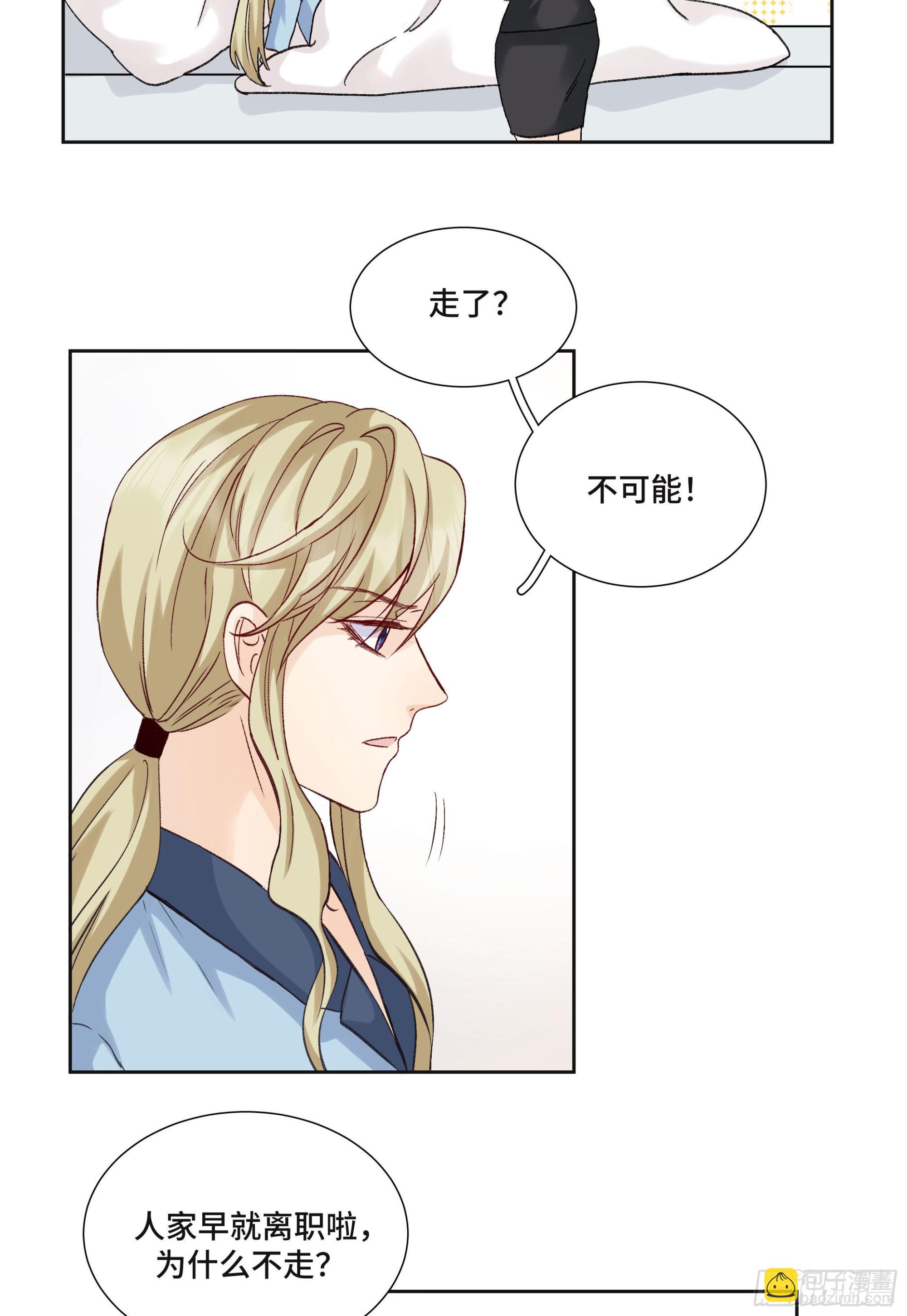 本能反应 第27话-本能反应(1/2)-第50话