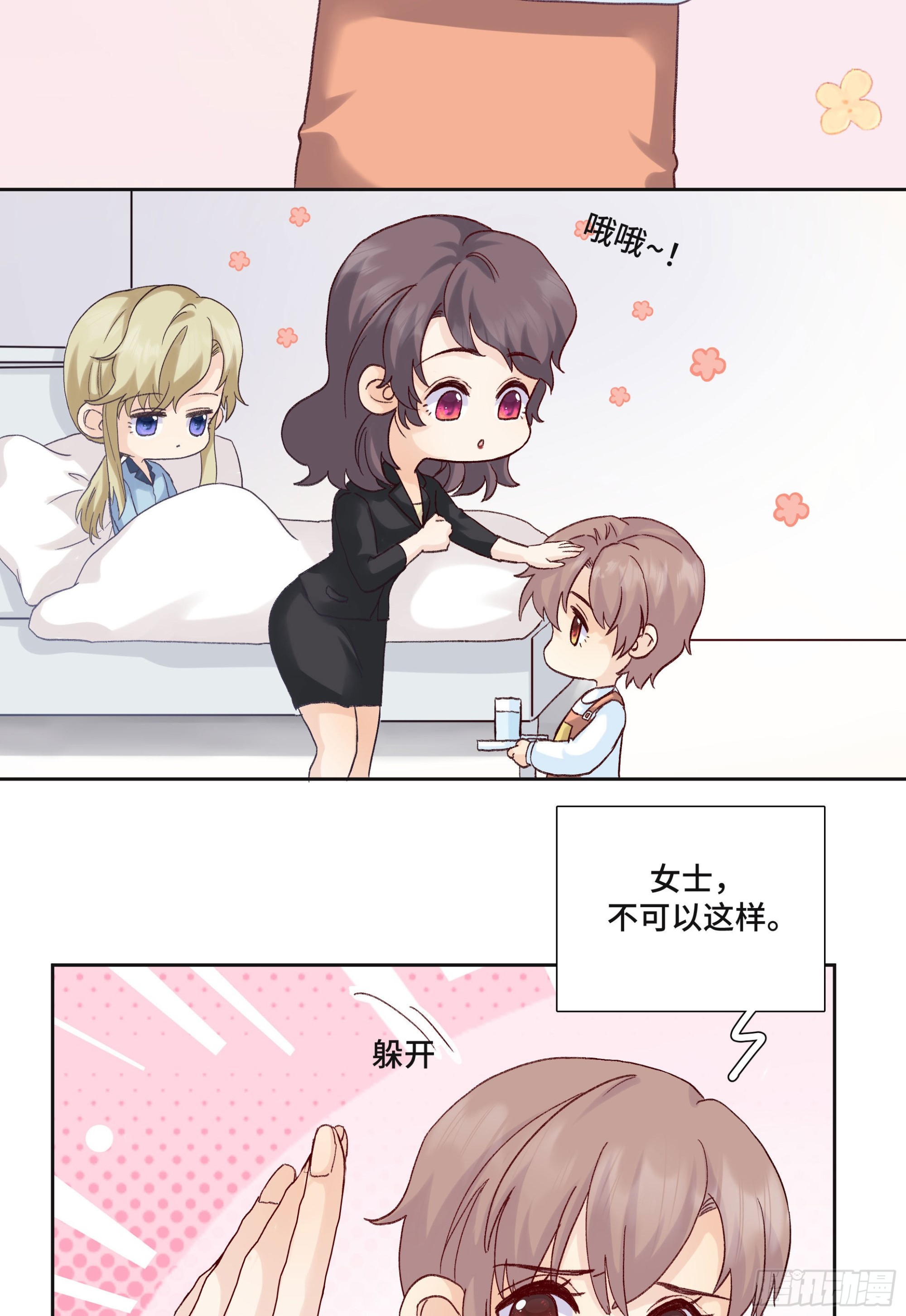 本能反应 第27话-本能反应(1/2)-第50话