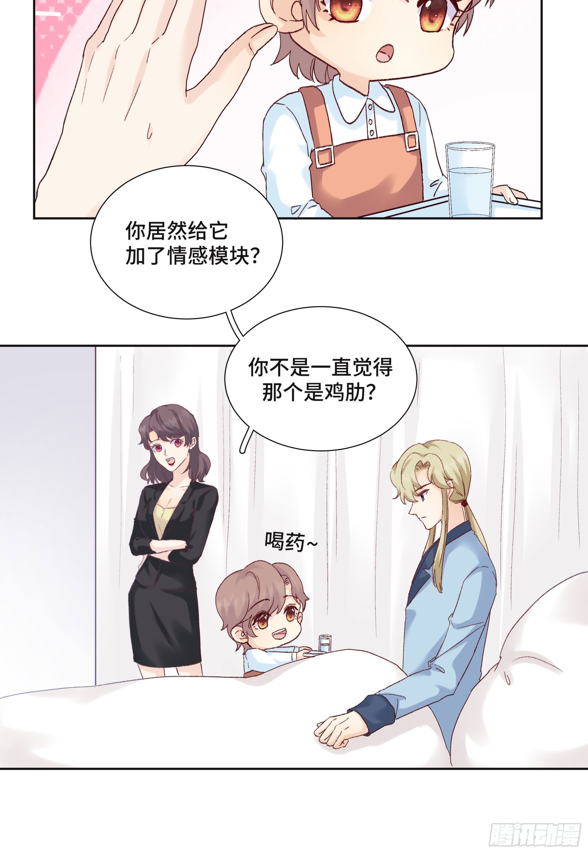 本能反应 第27话-本能反应(1/2)-第50话