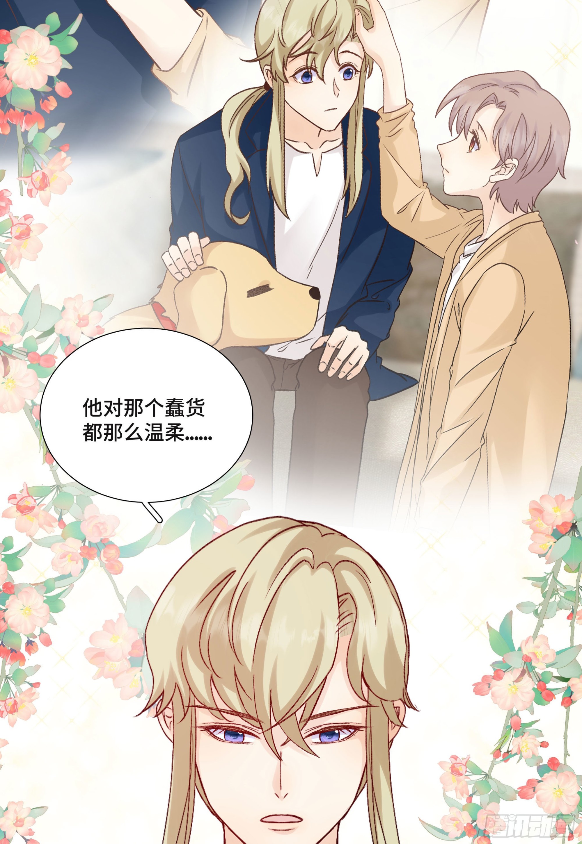 本能反应 第27话-本能反应(1/2)-第50话