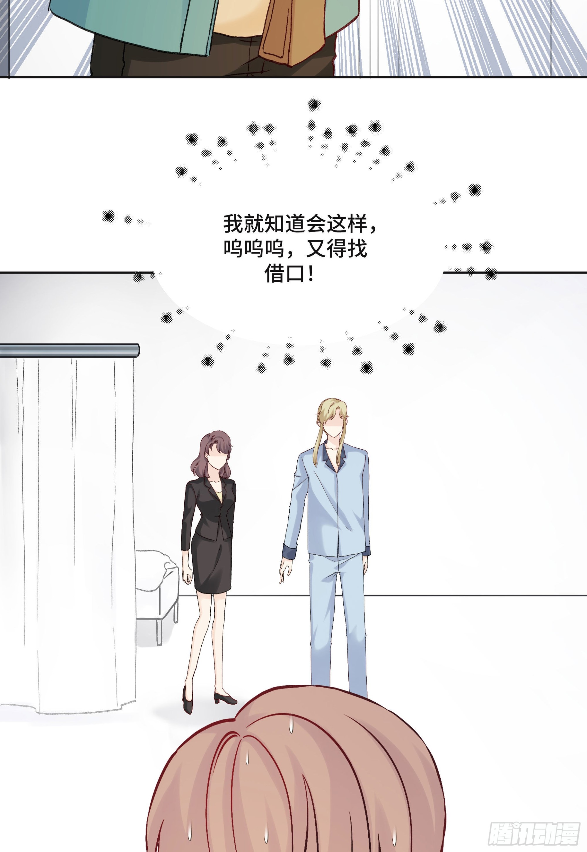 本能反应 第27话-本能反应(1/2)-第50话