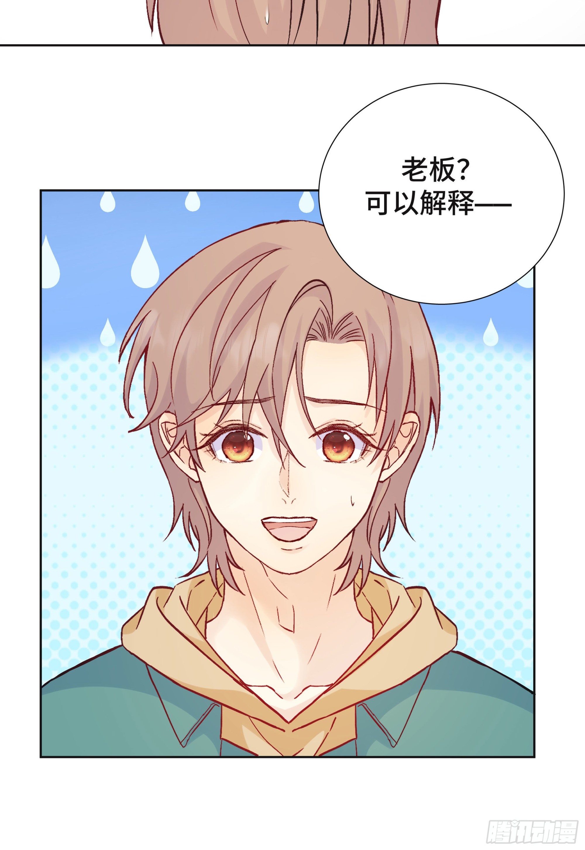 本能反应 第27话-本能反应(1/2)-第50话