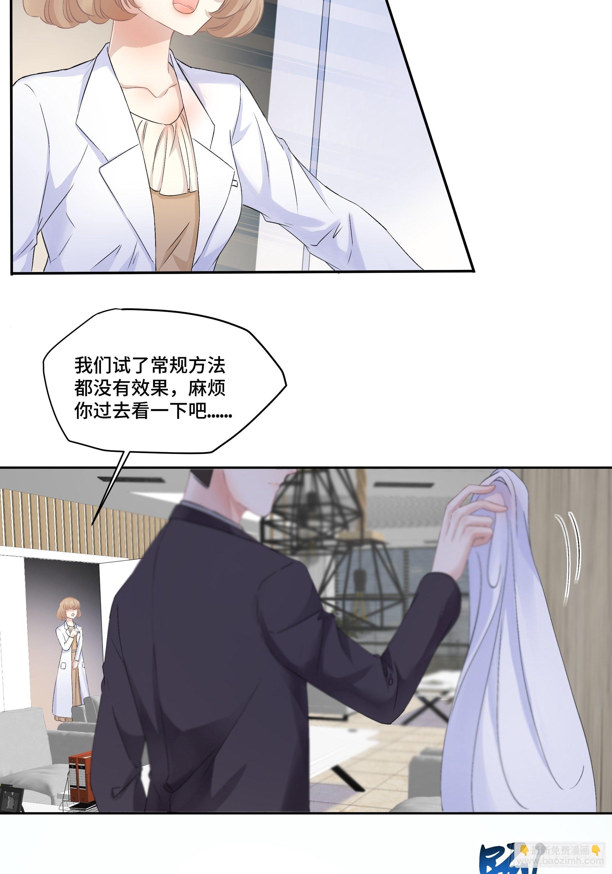 沉沦 第5话-意外突发-第6话