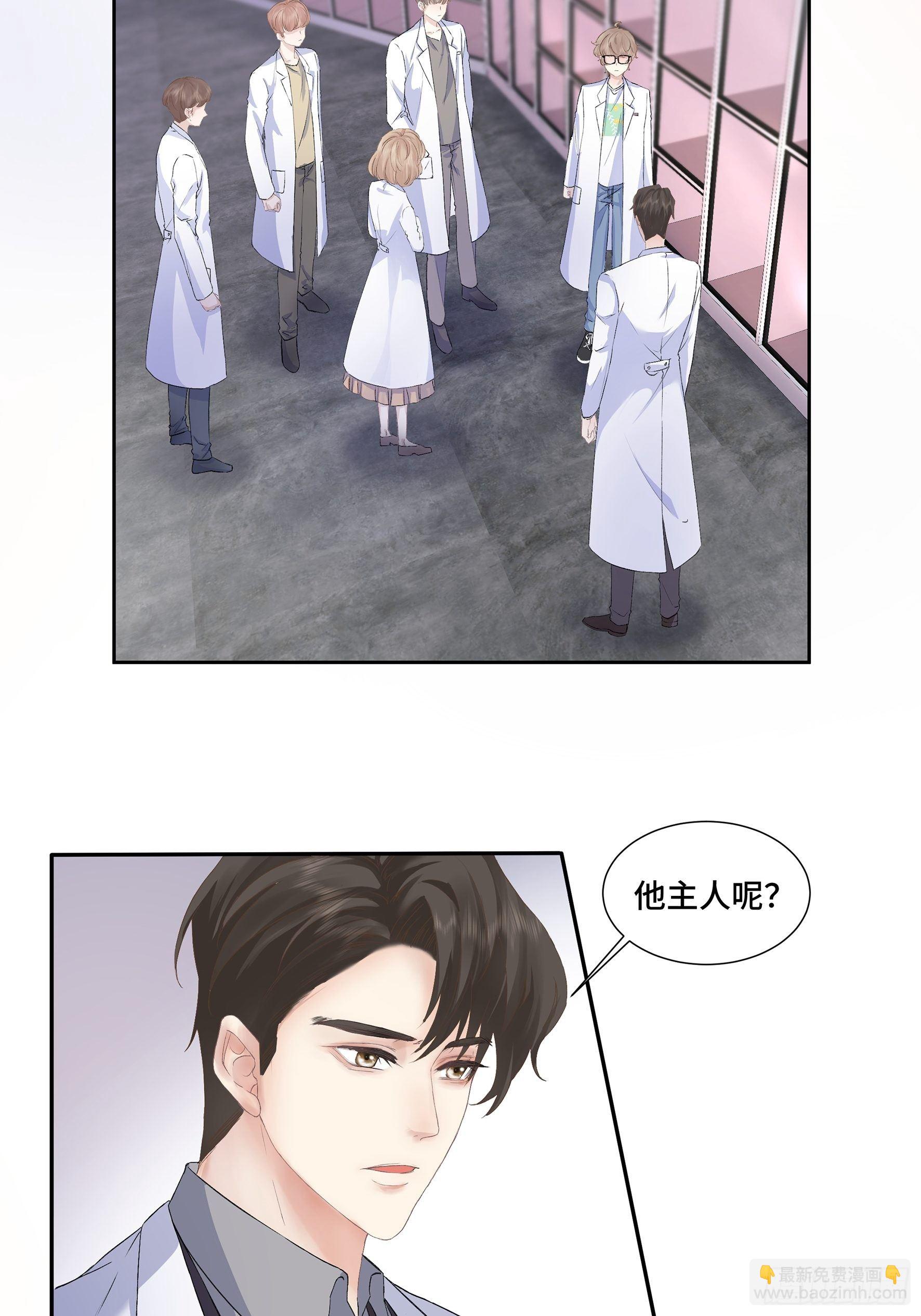 沉沦 第5话-意外突发-第6话