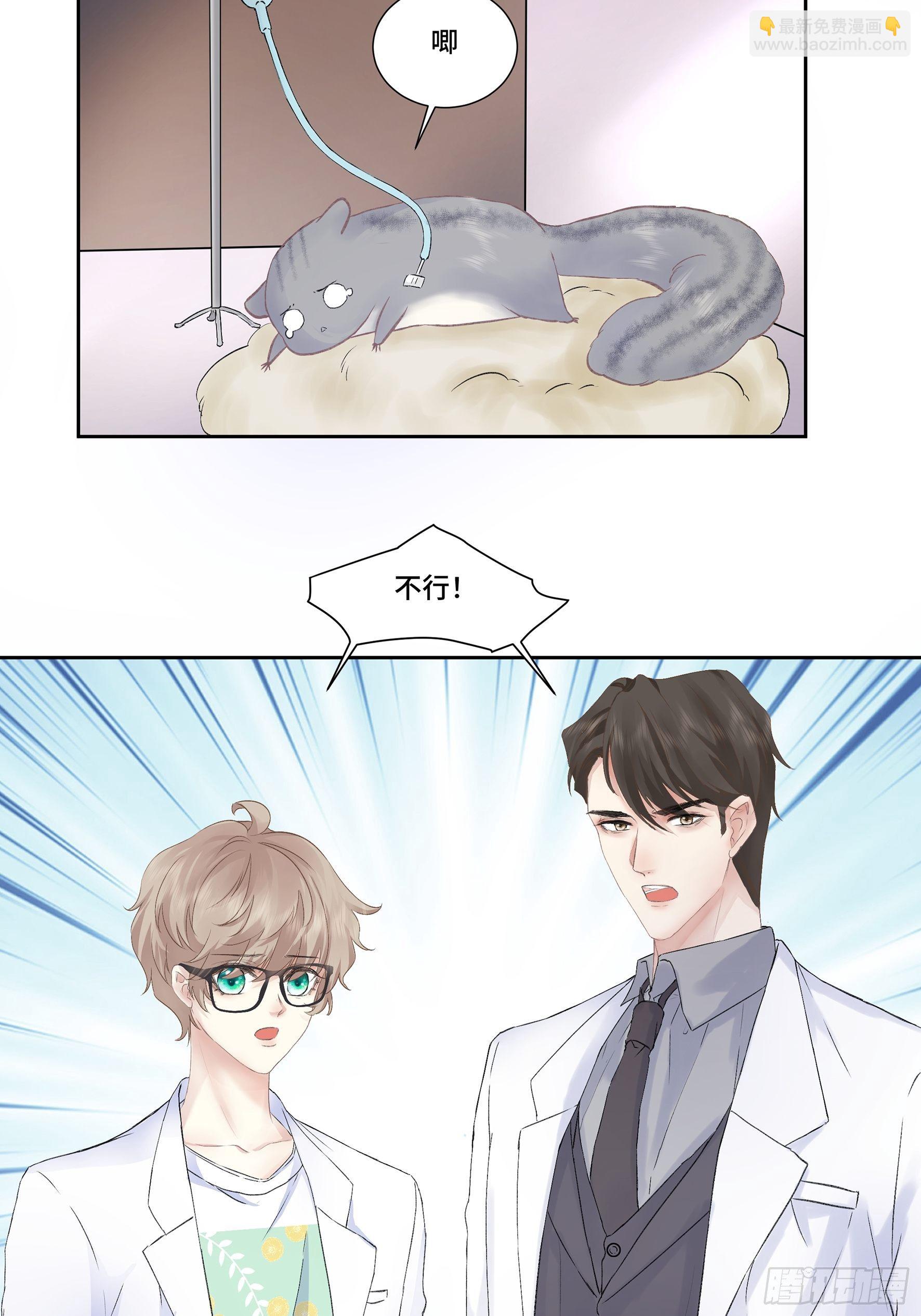 沉沦 第5话-意外突发-第6话