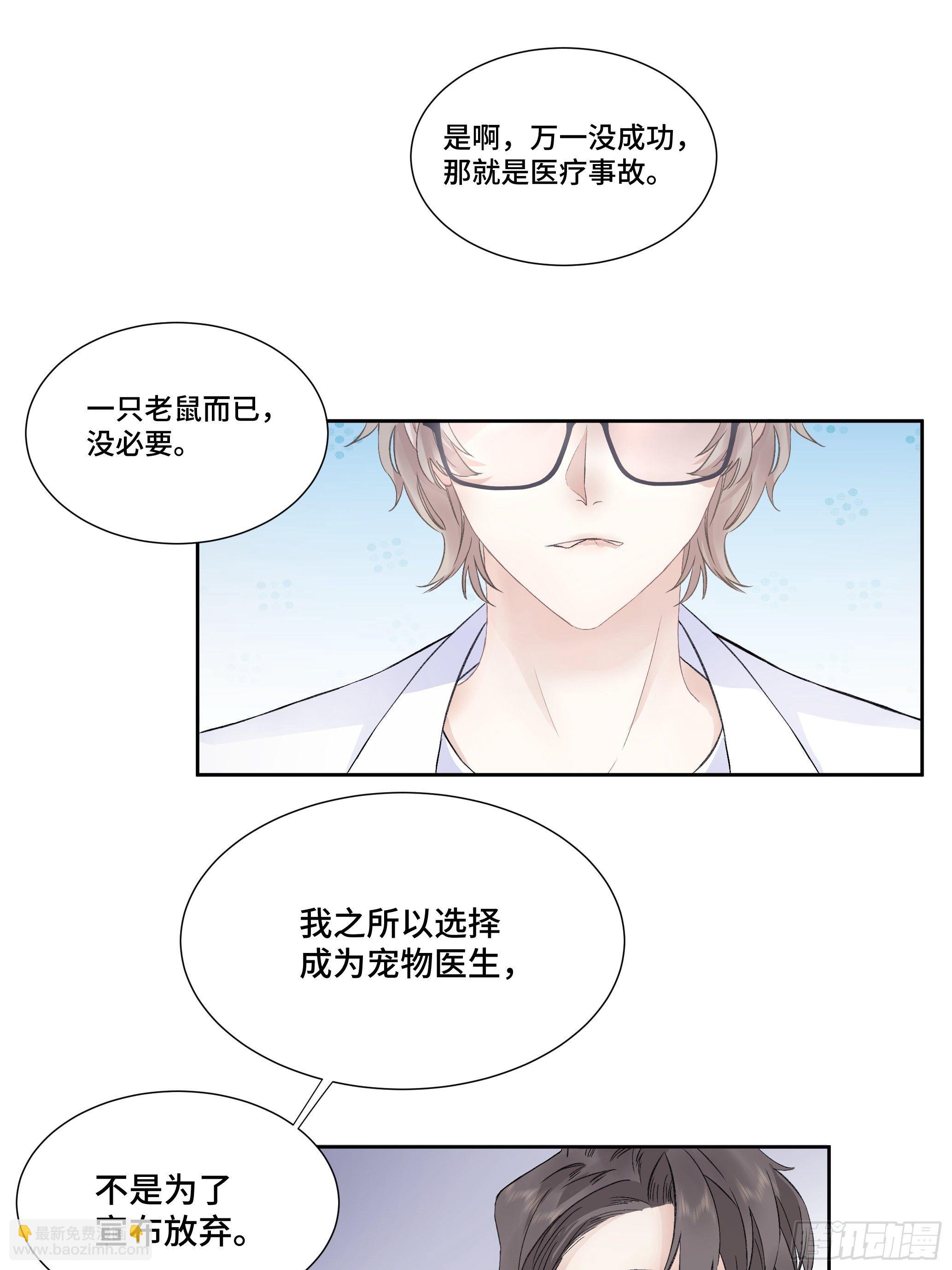 沉沦 第5话-意外突发-第6话