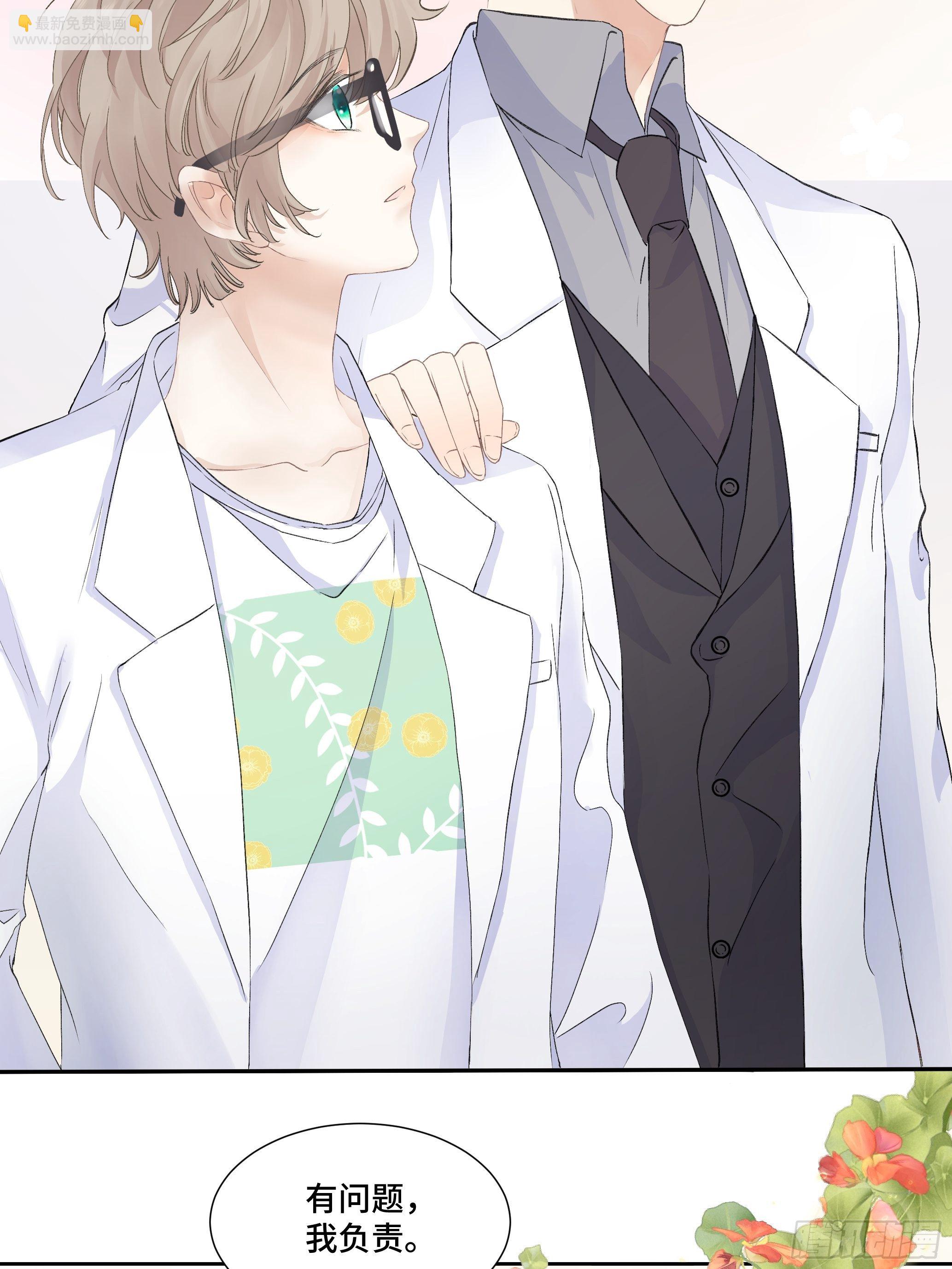 沉沦 第5话-意外突发-第6话