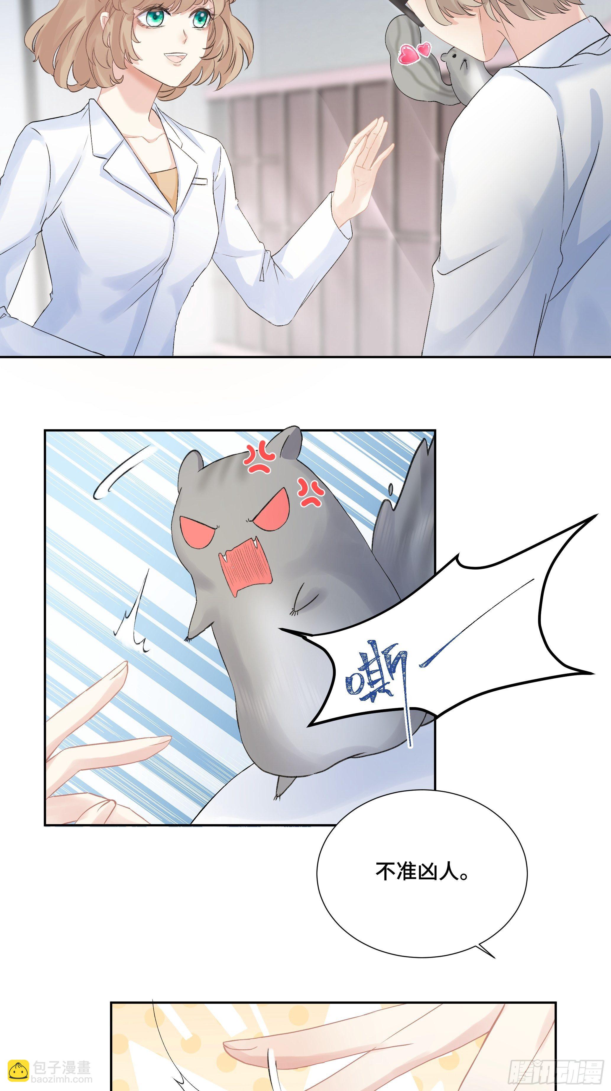 沉沦 第7话-间接亲吻-第8话