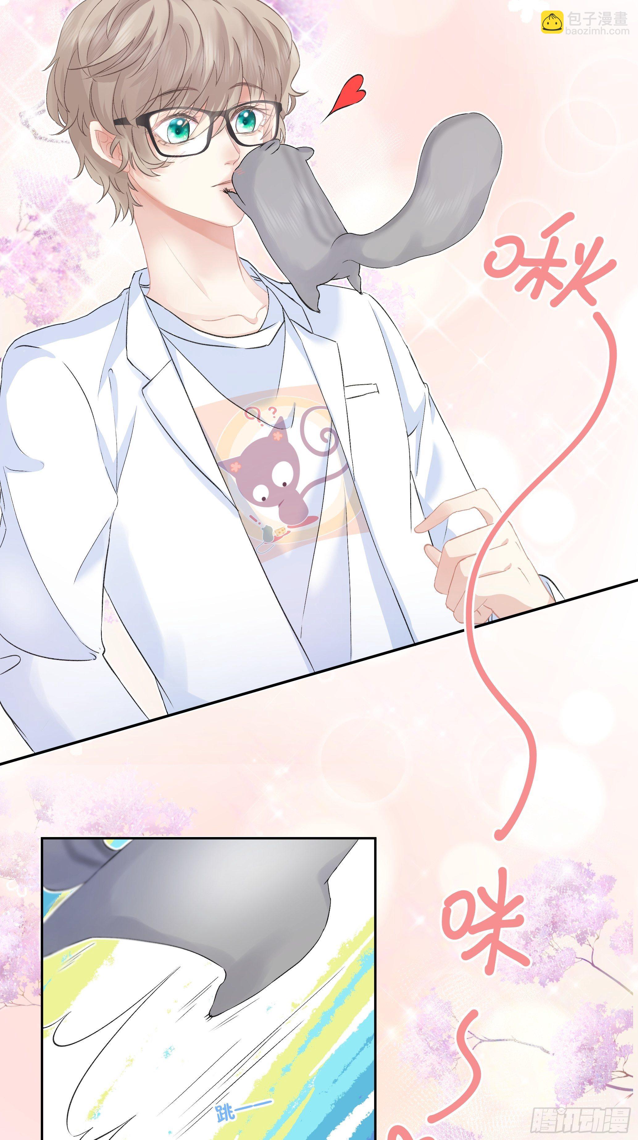 沉沦 第7话-间接亲吻-第8话