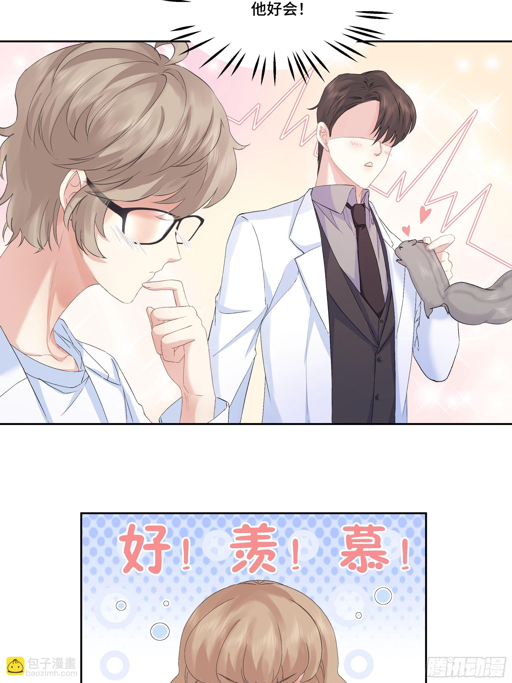 沉沦 第7话-间接亲吻-第8话