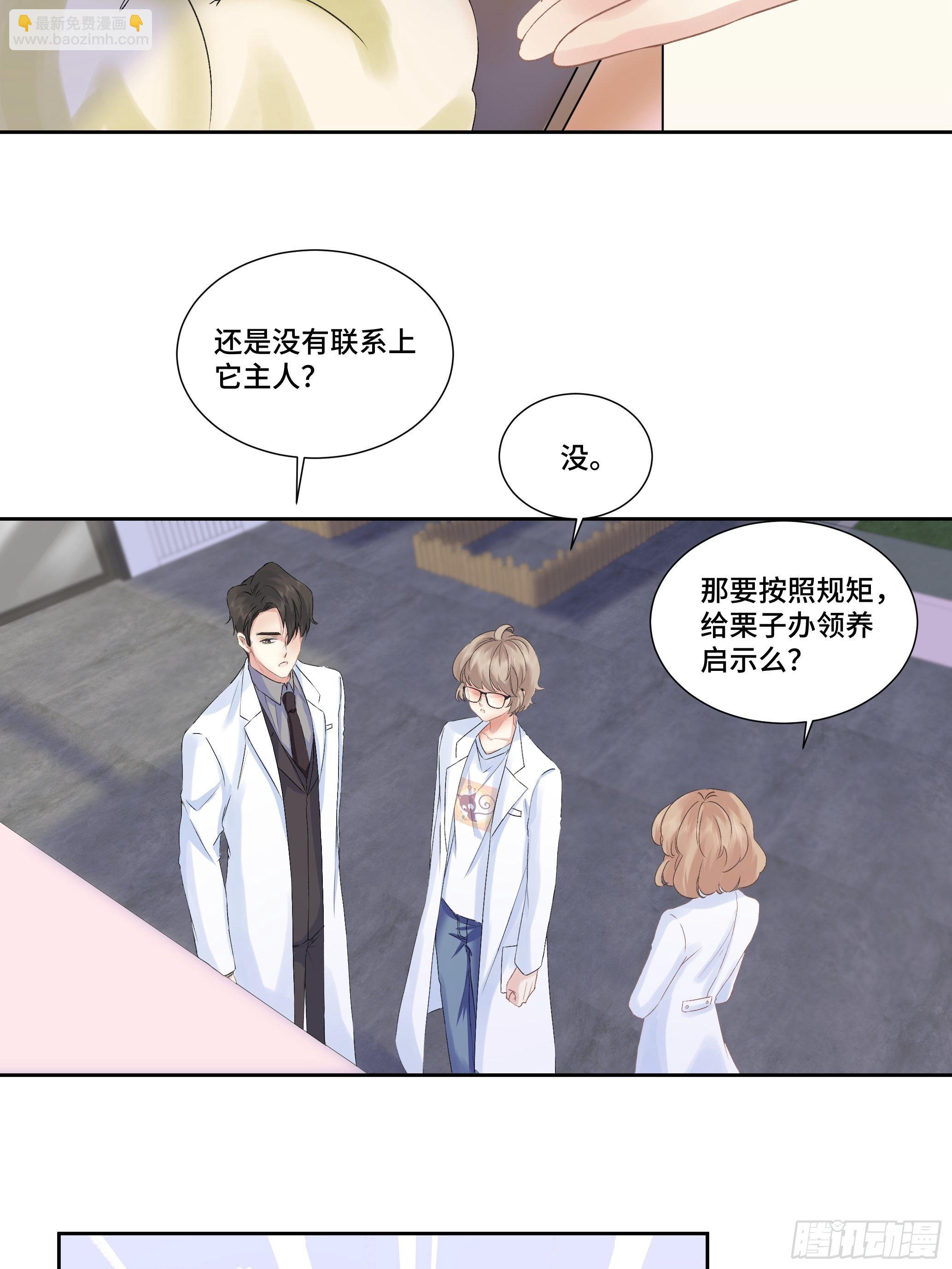 沉沦 第7话-间接亲吻-第8话