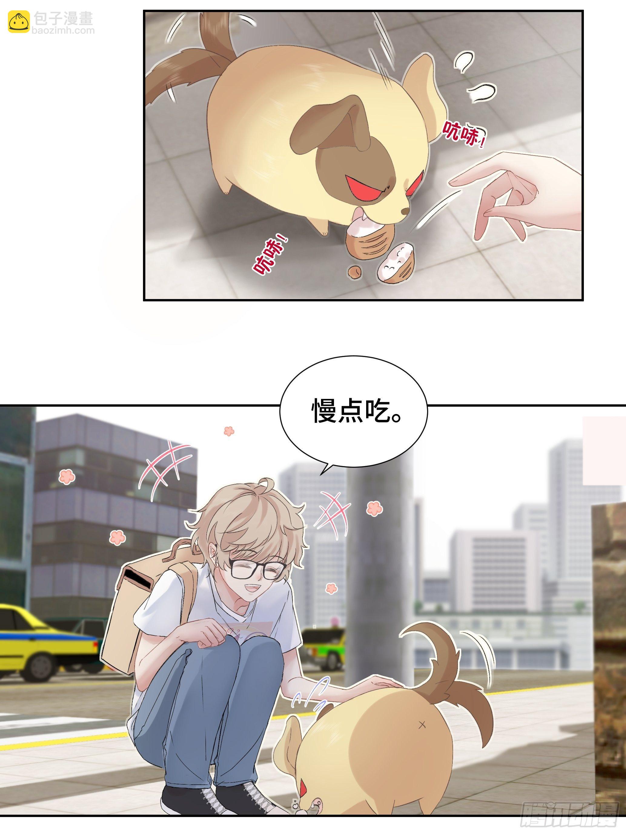 沉沦 第7话-间接亲吻-第8话