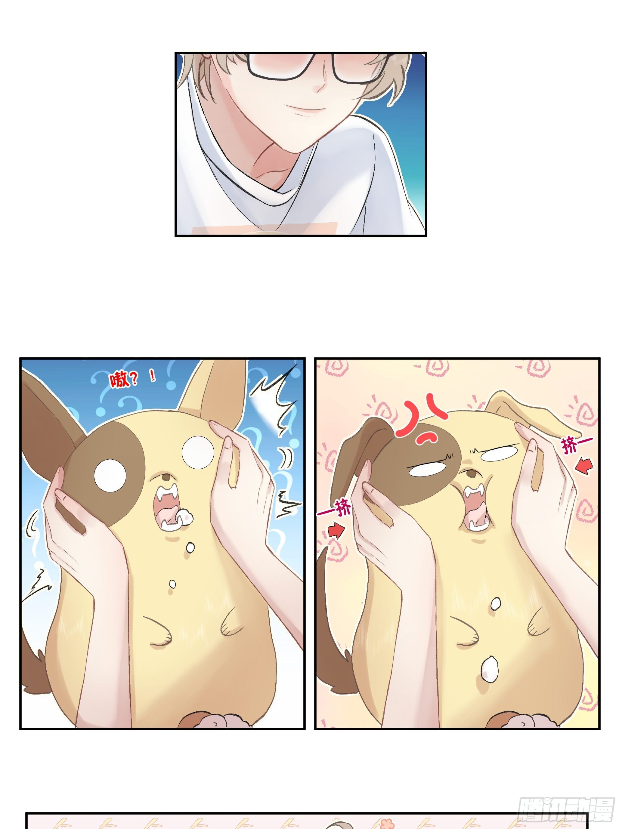 沉沦 第7话-间接亲吻-第8话