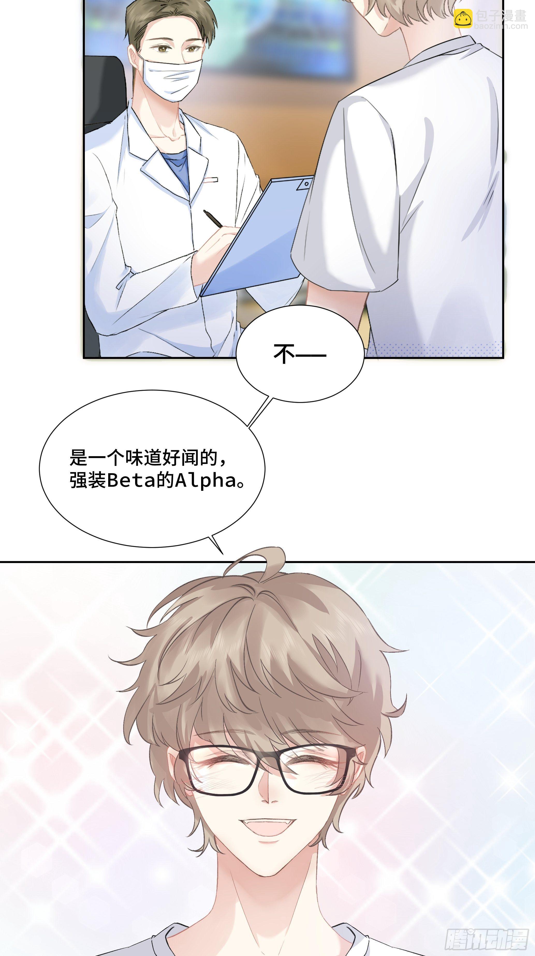 沉沦 第7话-间接亲吻-第8话