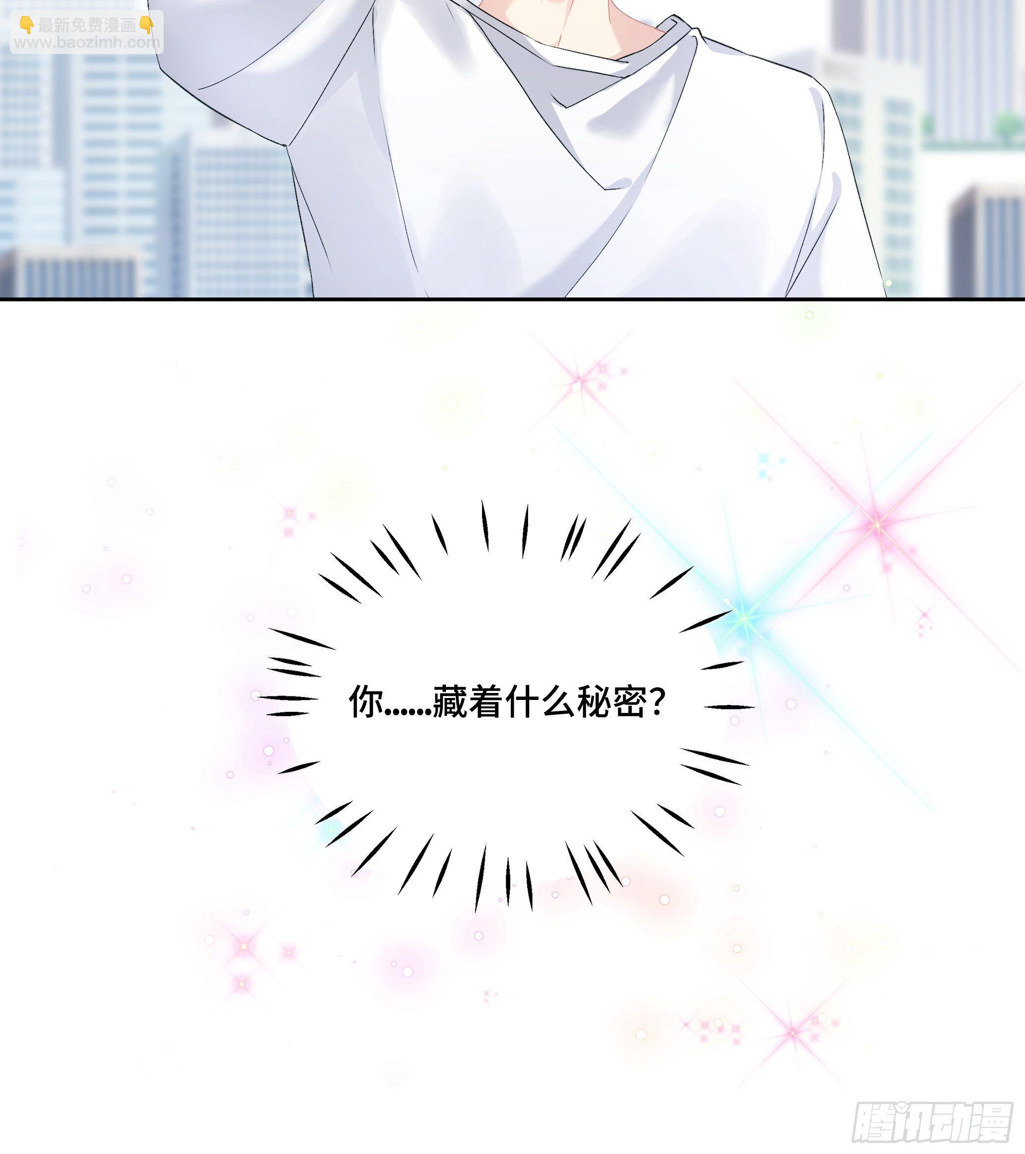 沉沦 第7话-间接亲吻-第8话