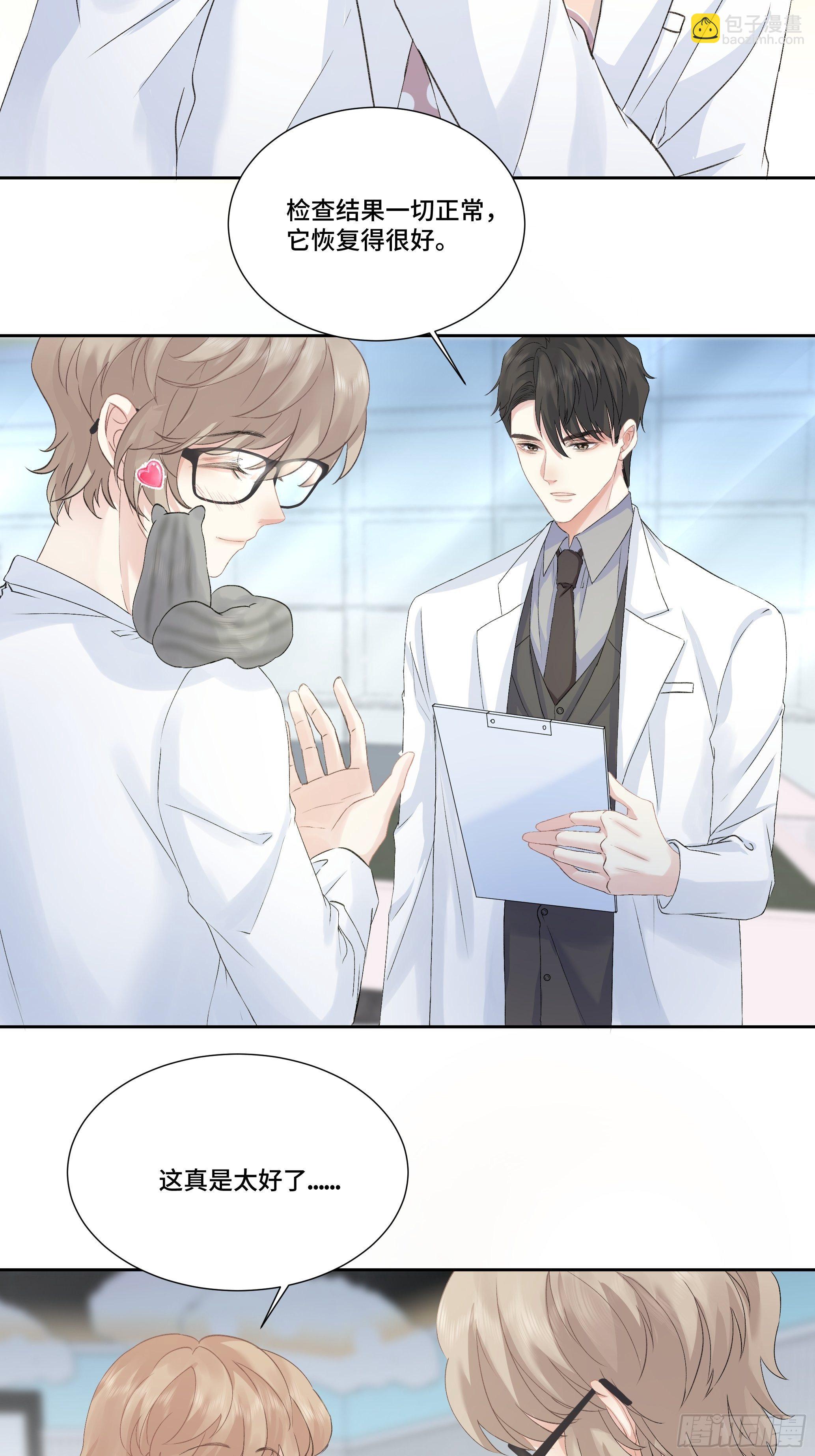 沉沦 第7话-间接亲吻-第8话