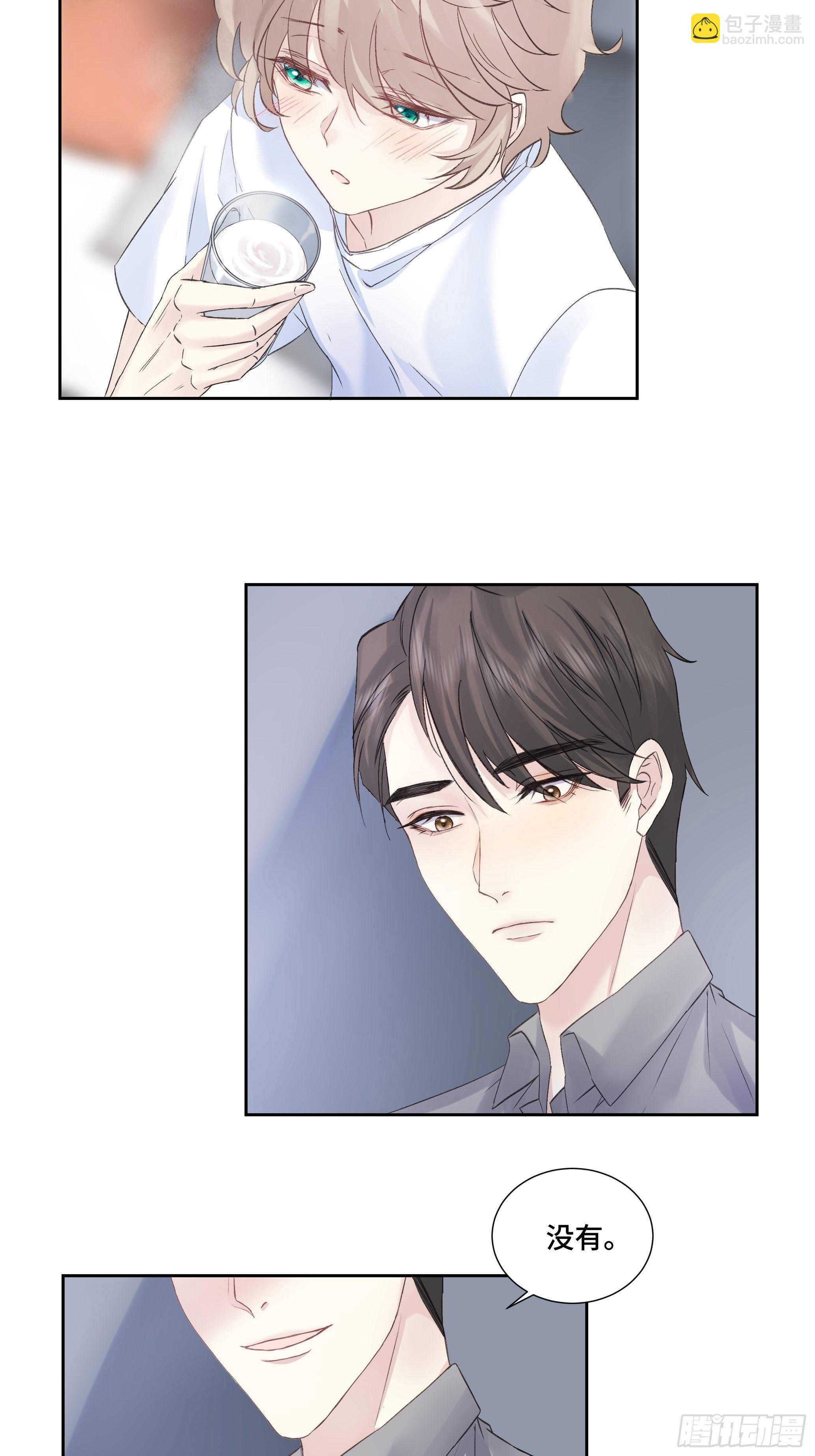 沉沦 第9话-心动不自知-第10话