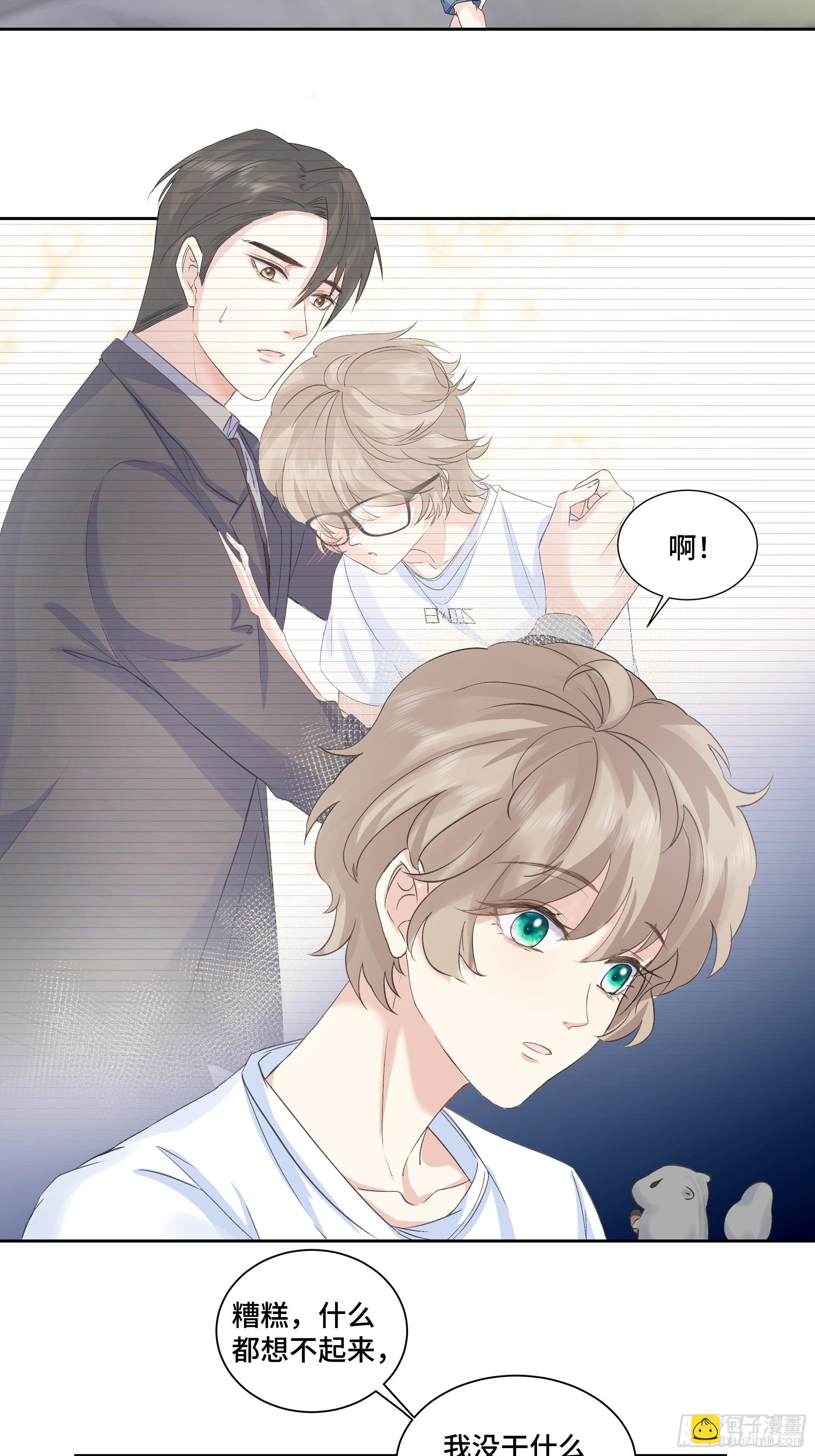 沉沦 第9话-心动不自知-第10话