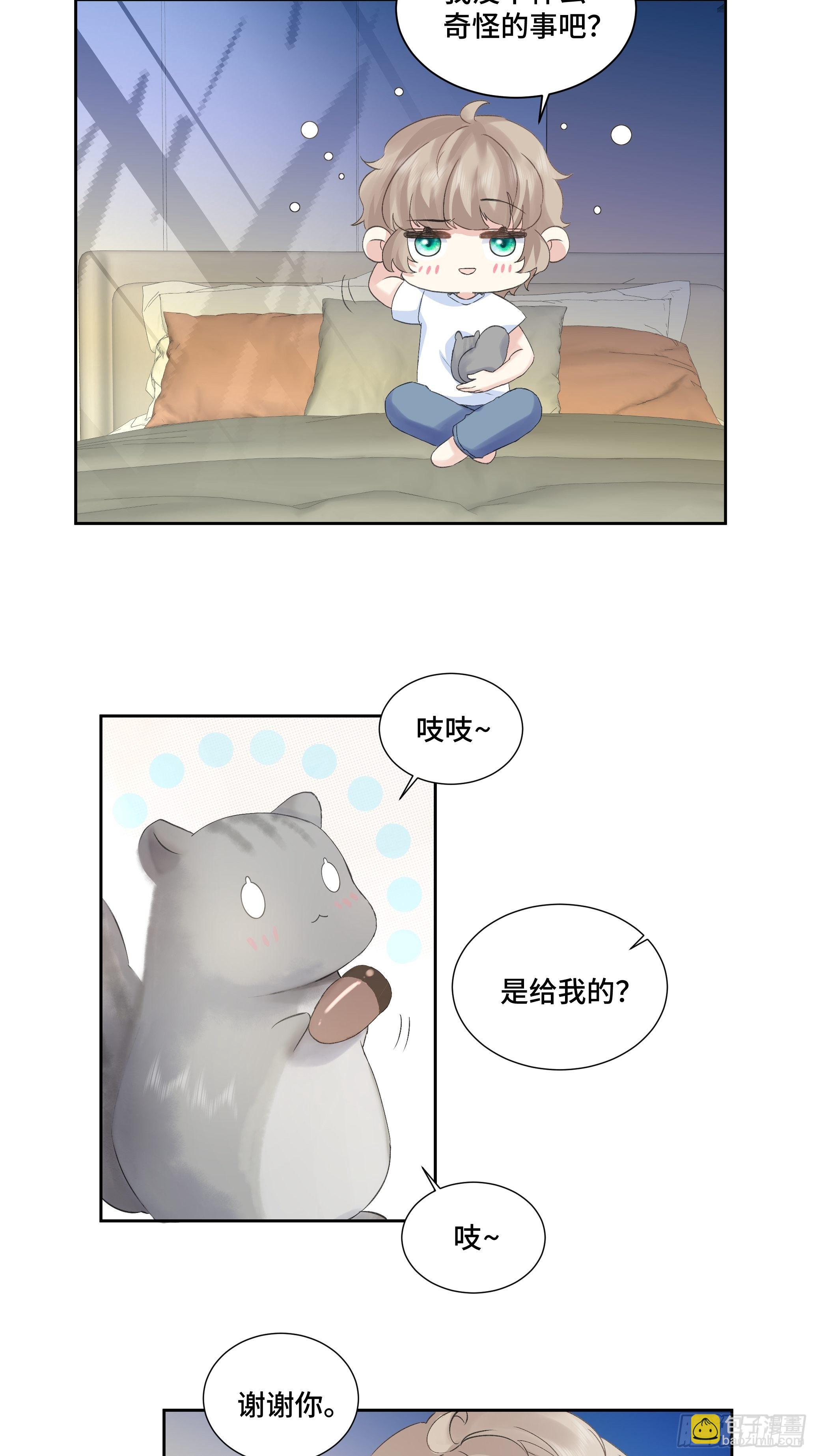 沉沦 第9话-心动不自知-第10话