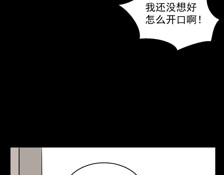 第2话 面对？还是逃避？(1/2)-第2话