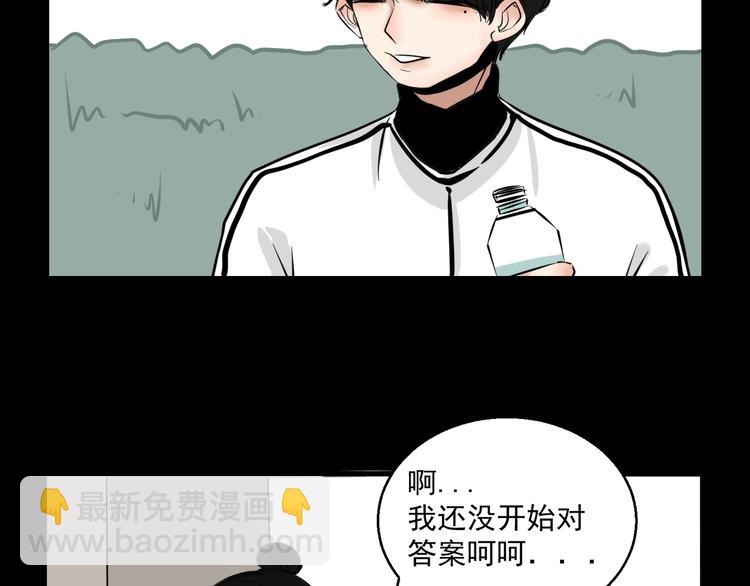 第2话 面对？还是逃避？(1/2)-第2话