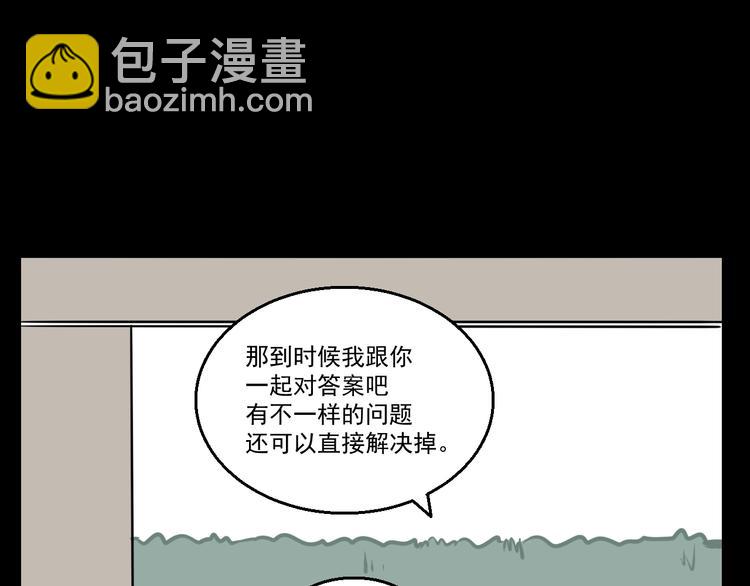 第2话 面对？还是逃避？(1/2)-第2话