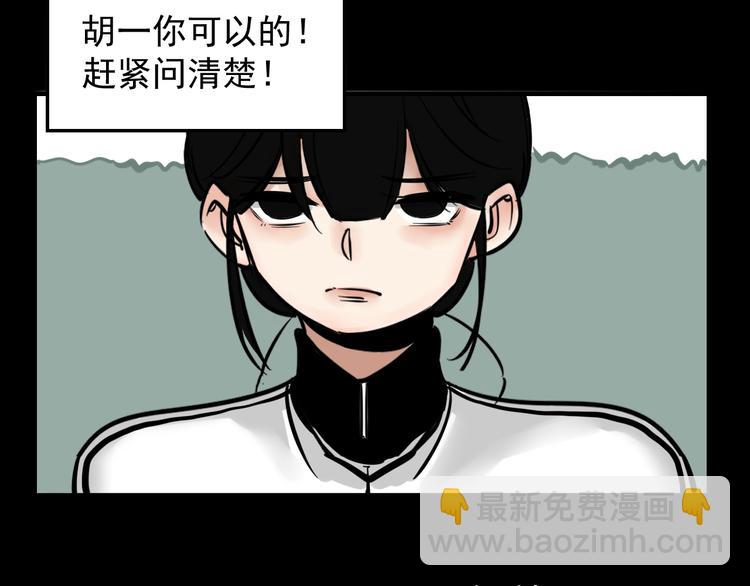 第2话 面对？还是逃避？(1/2)-第2话