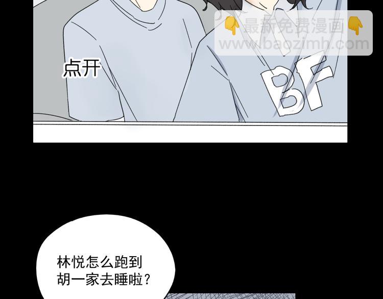 第14话  我和她的关系(1/2)-第14话