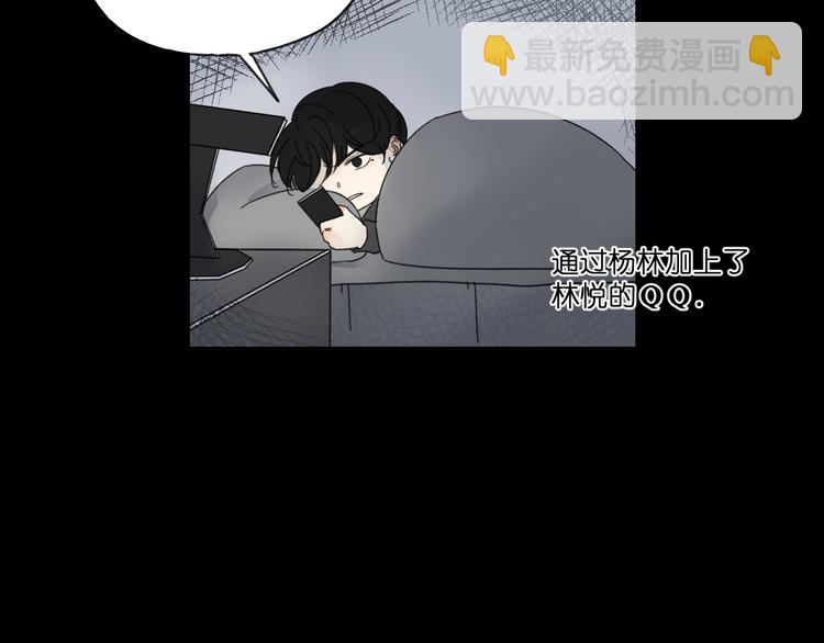 第14话  我和她的关系(1/2)-第14话