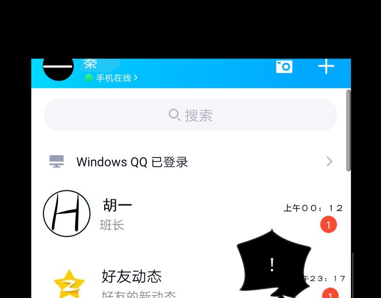 第14话  我和她的关系(1/2)-第14话