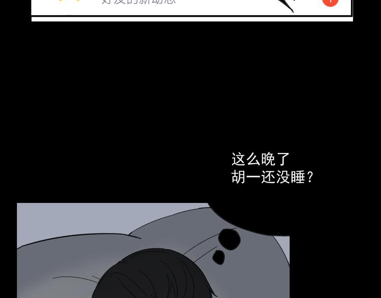 第14话  我和她的关系(1/2)-第14话