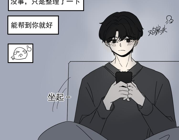 第14话  我和她的关系(1/2)-第14话