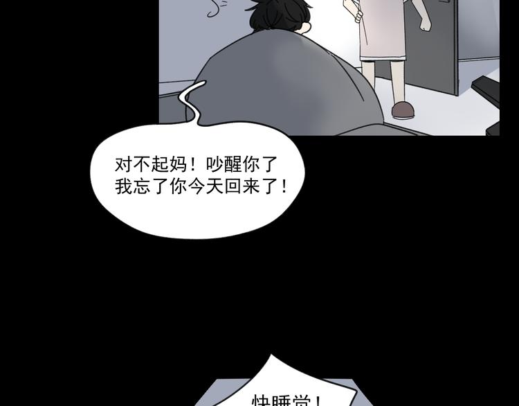 第14话  我和她的关系(1/2)-第14话