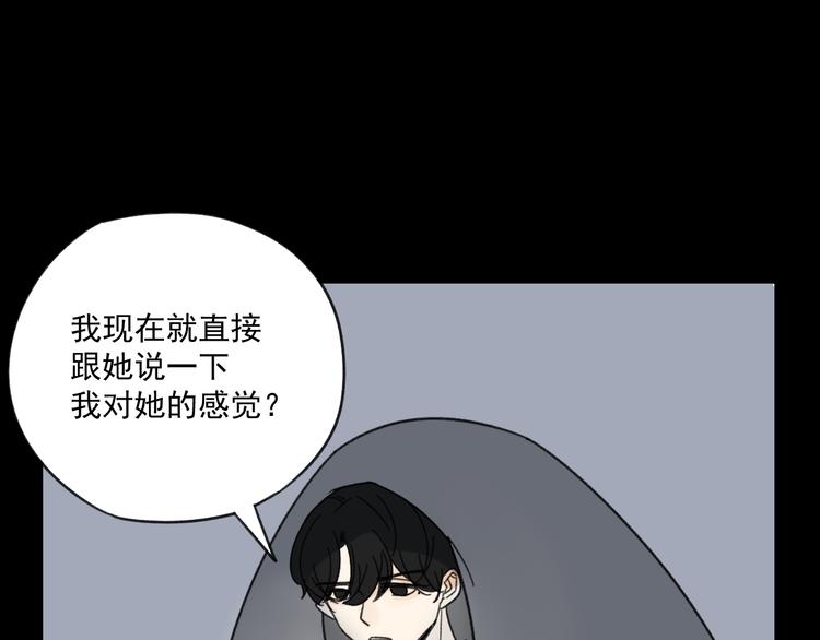 第14话  我和她的关系(1/2)-第14话