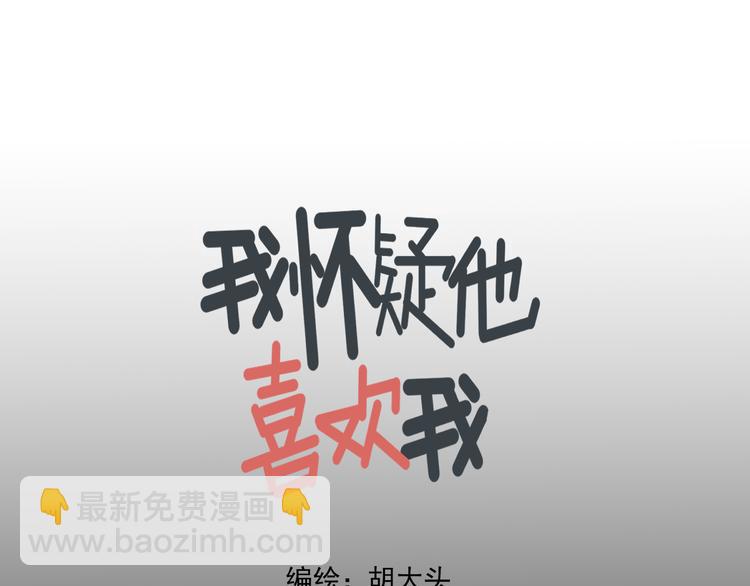 第14话  我和她的关系(1/2)-第14话