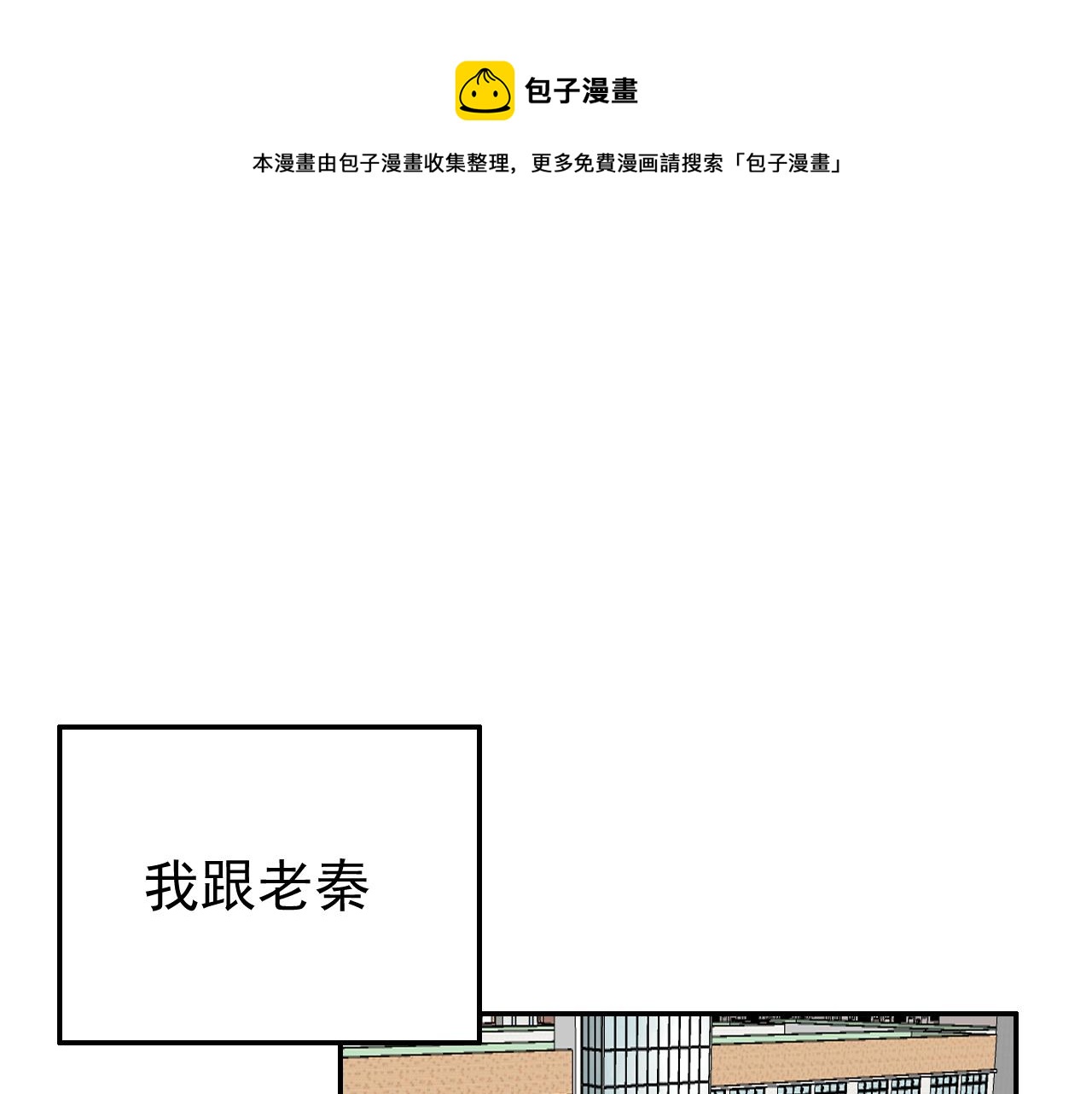 第16话  试探秦骐臻(1/3)-第16话