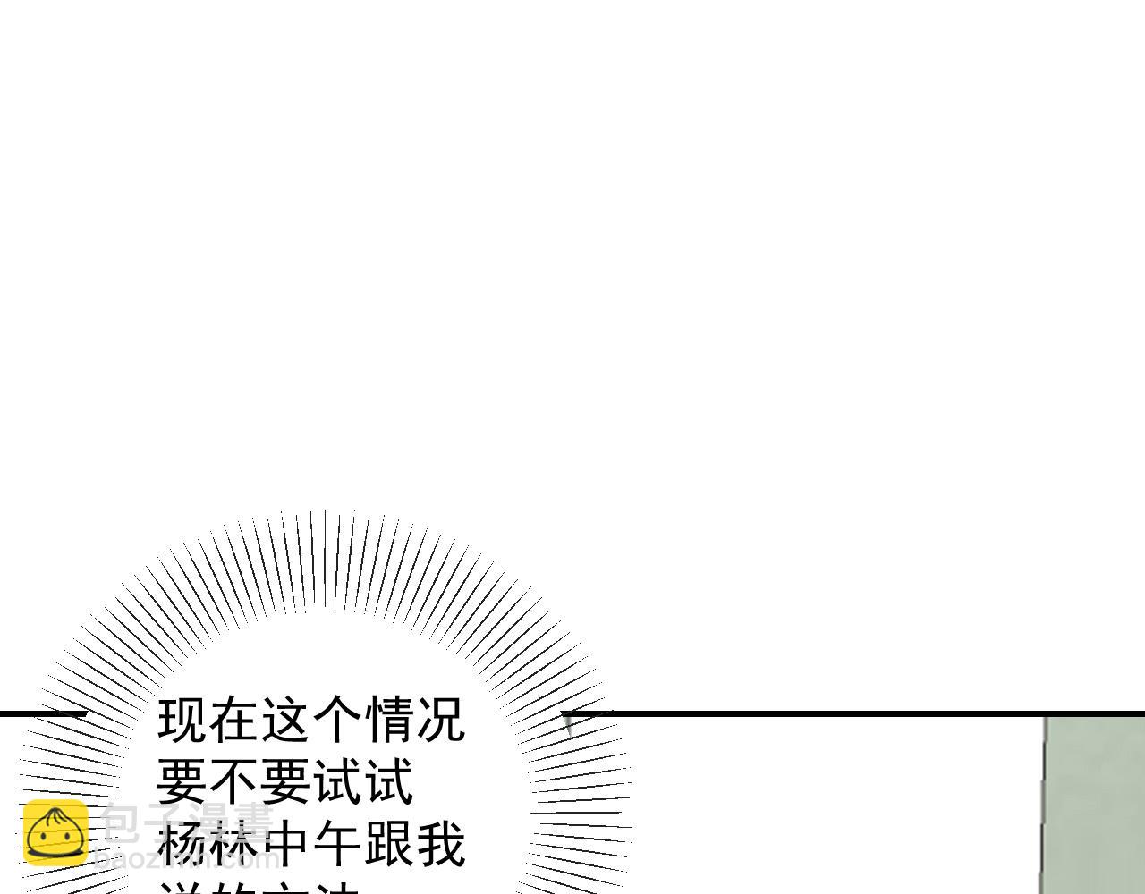 第18话  刷好感大作战！(1/3)-第18话