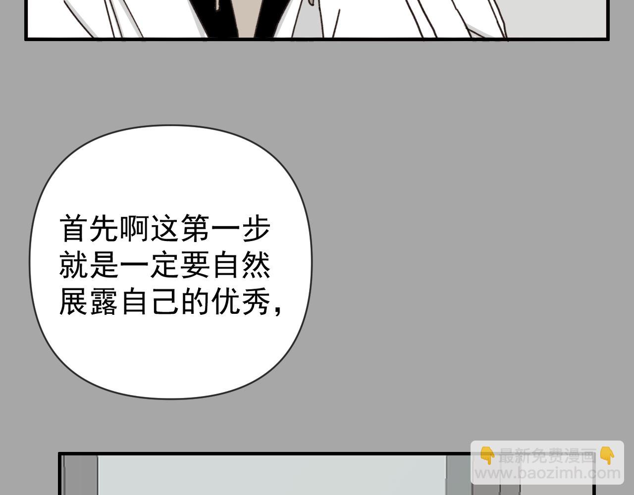 第18话  刷好感大作战！(1/3)-第18话