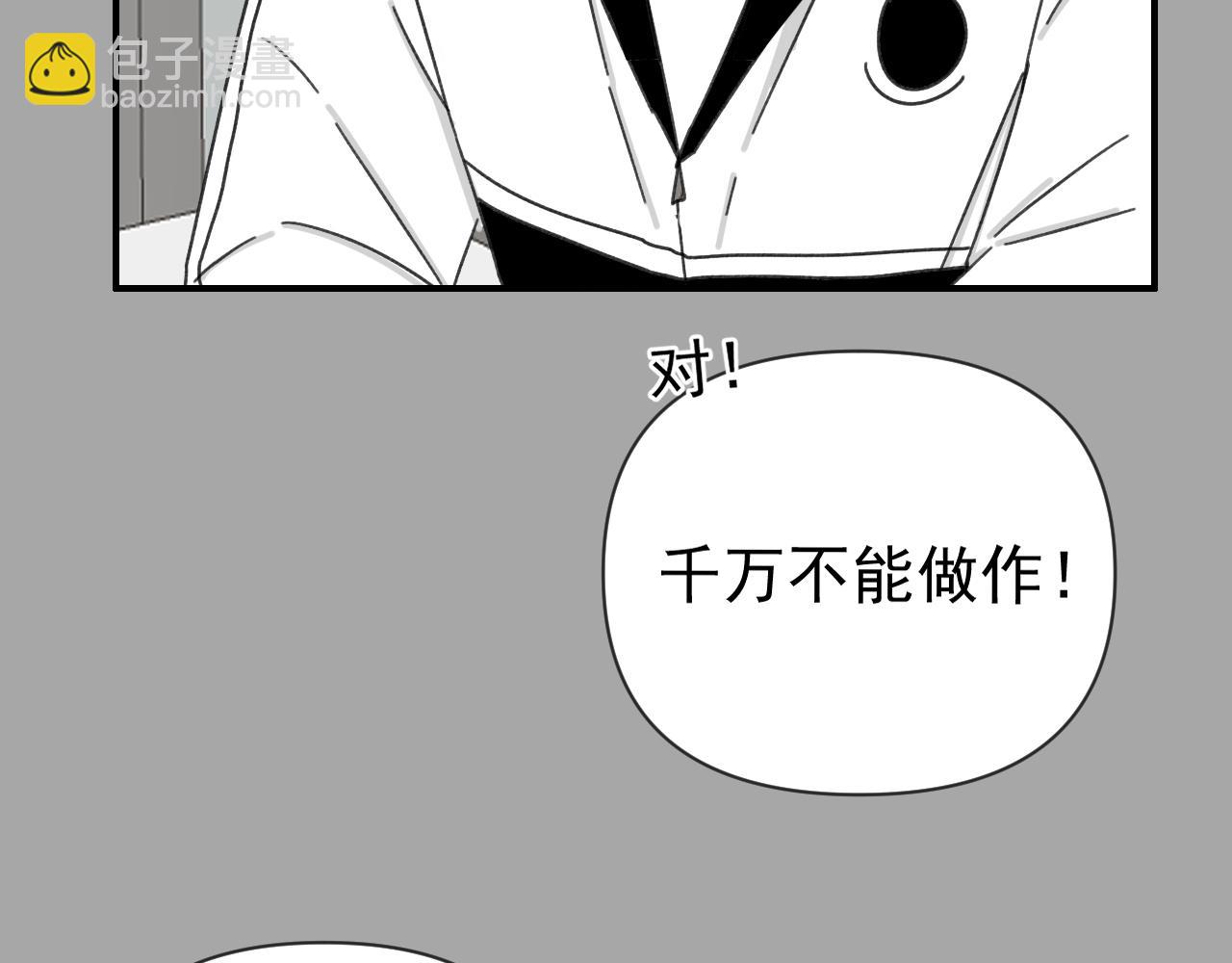 第18话  刷好感大作战！(1/3)-第18话