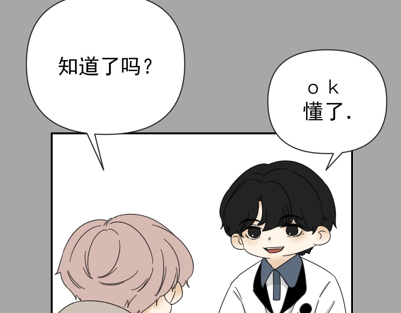 第18话  刷好感大作战！(1/3)-第18话