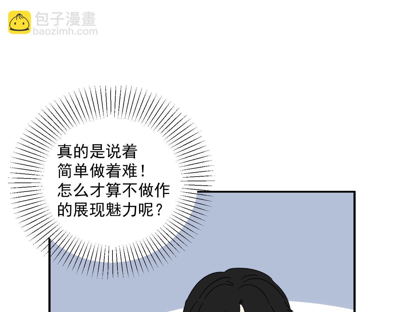 第18话  刷好感大作战！(1/3)-第18话