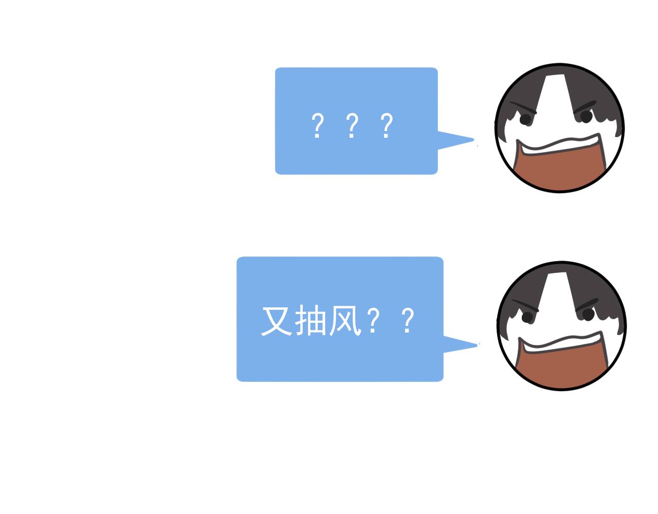 第20话  别慌！稳住！(1/3)-第20话