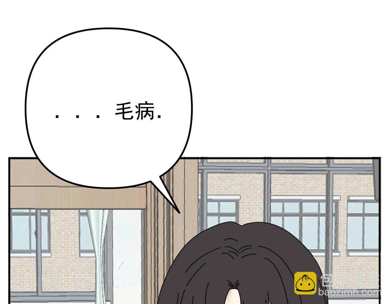 第20话  别慌！稳住！(1/3)-第20话