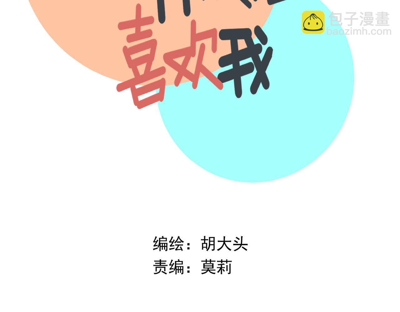 第20话  别慌！稳住！(1/3)-第20话