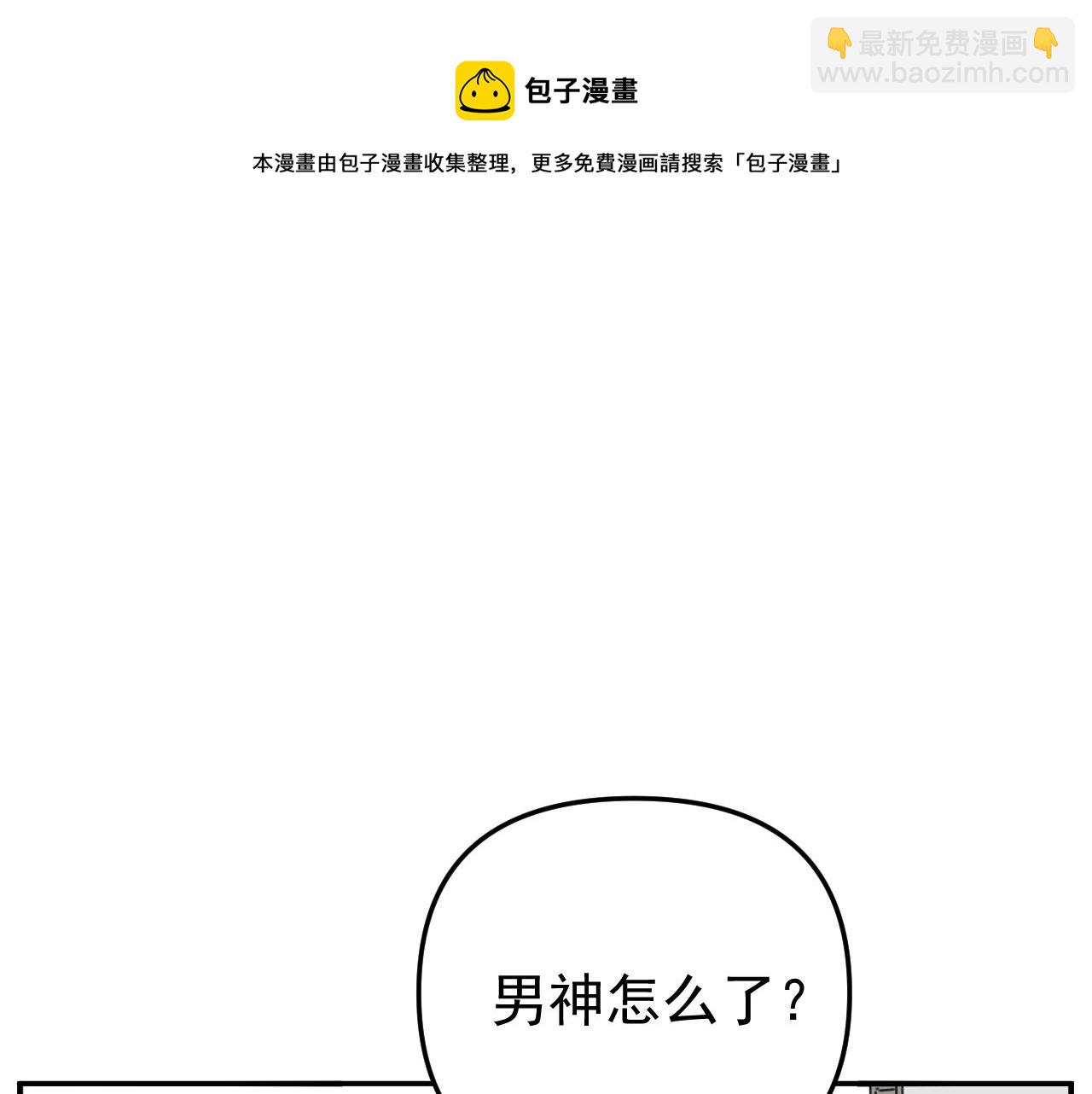 第20话  别慌！稳住！(1/3)-第20话