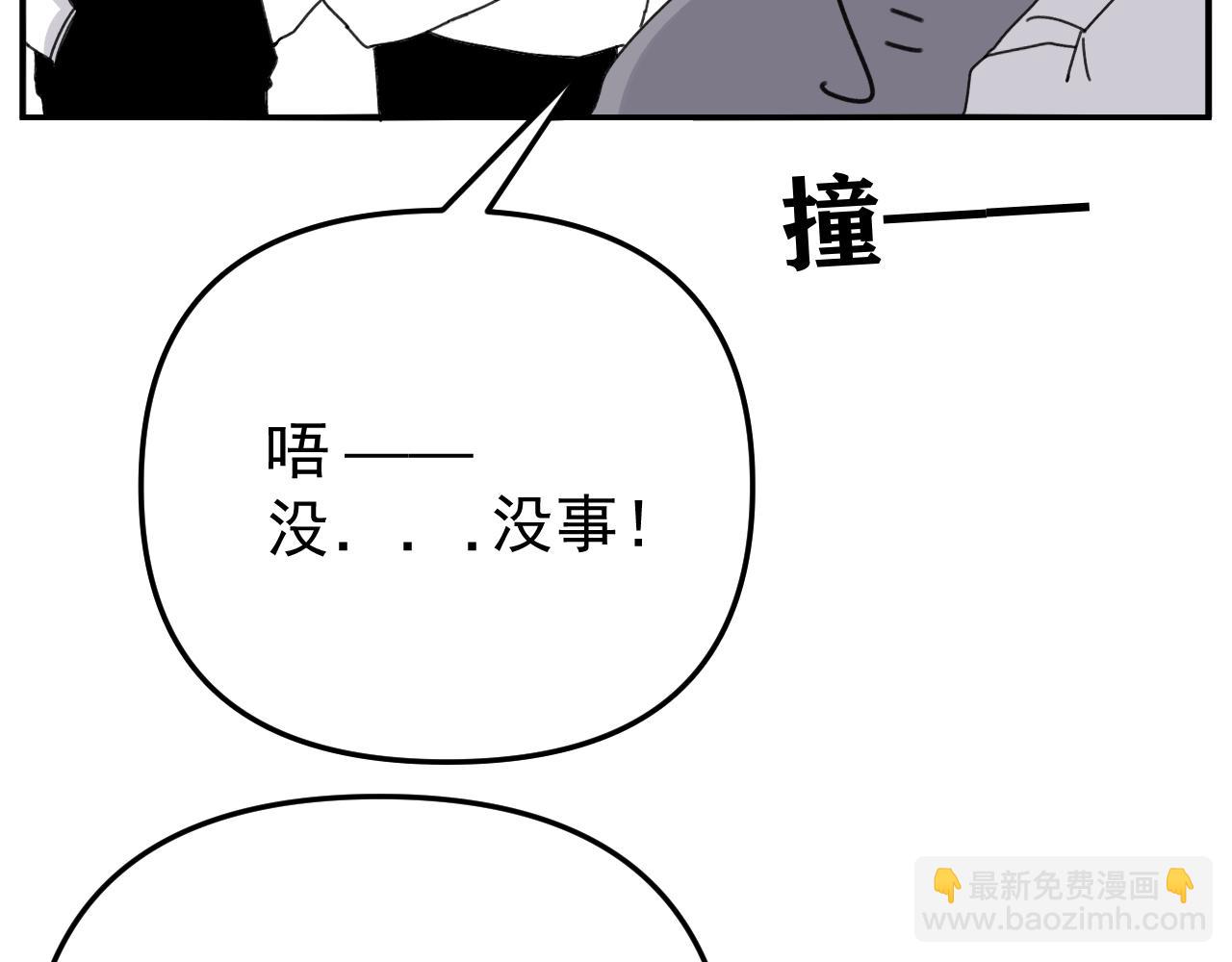 第20话  别慌！稳住！(1/3)-第20话