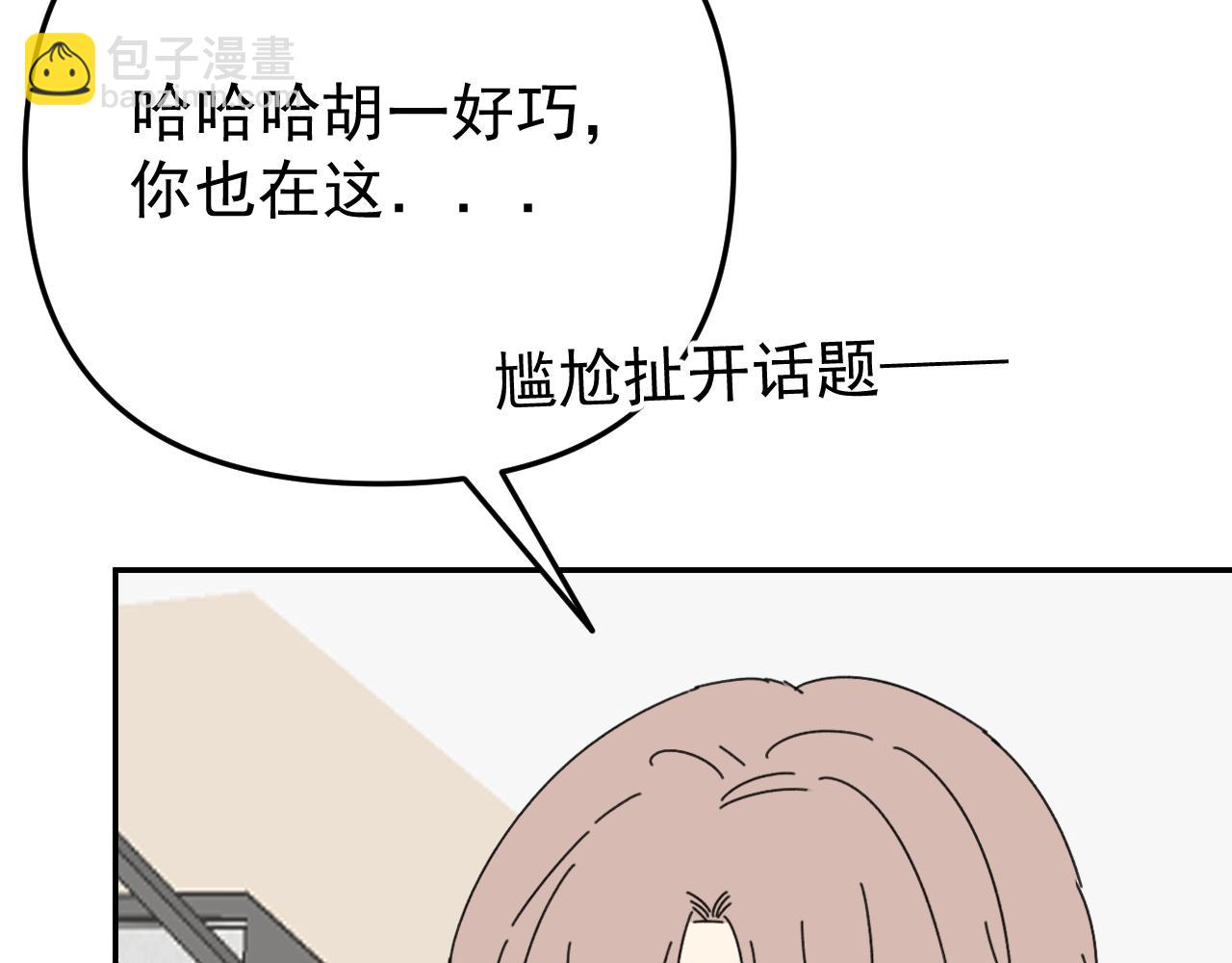 第20话  别慌！稳住！(1/3)-第20话