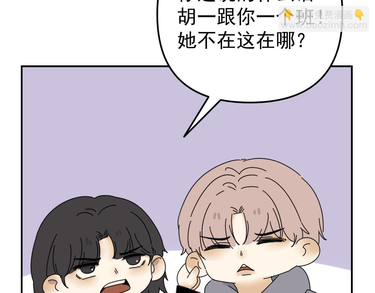 第20话  别慌！稳住！(1/3)-第20话