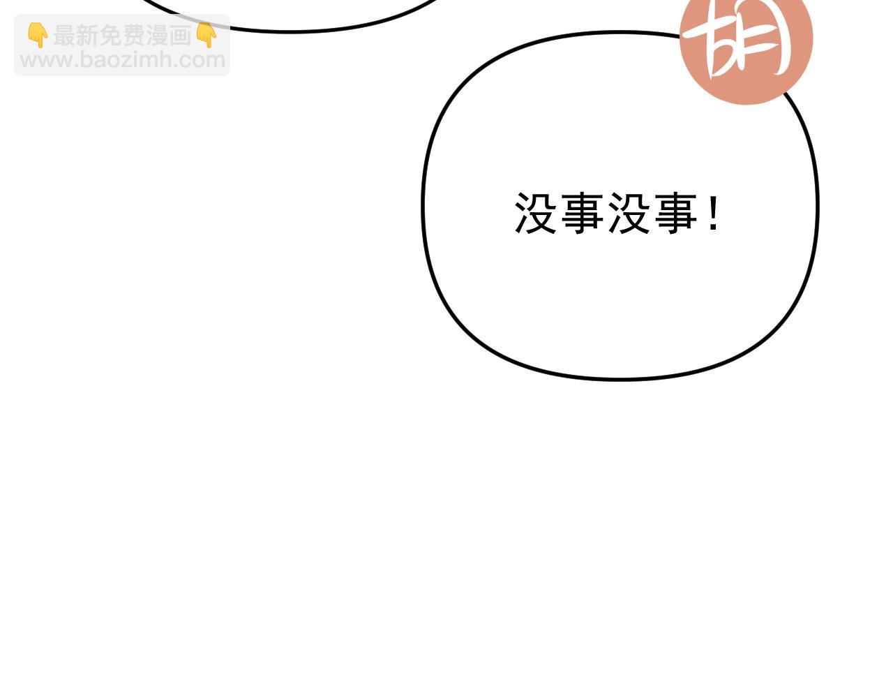 第20话  别慌！稳住！(1/3)-第20话